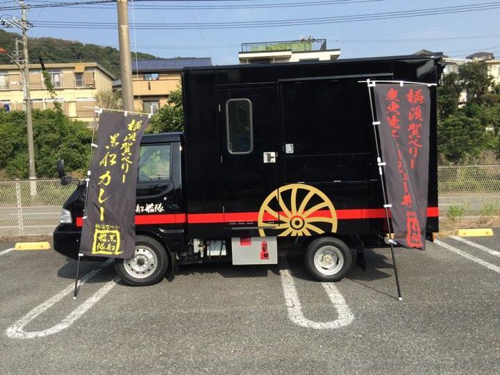 横須賀ペリー黒船艦隊