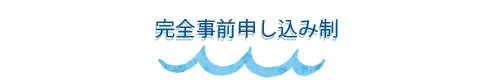 応募要項