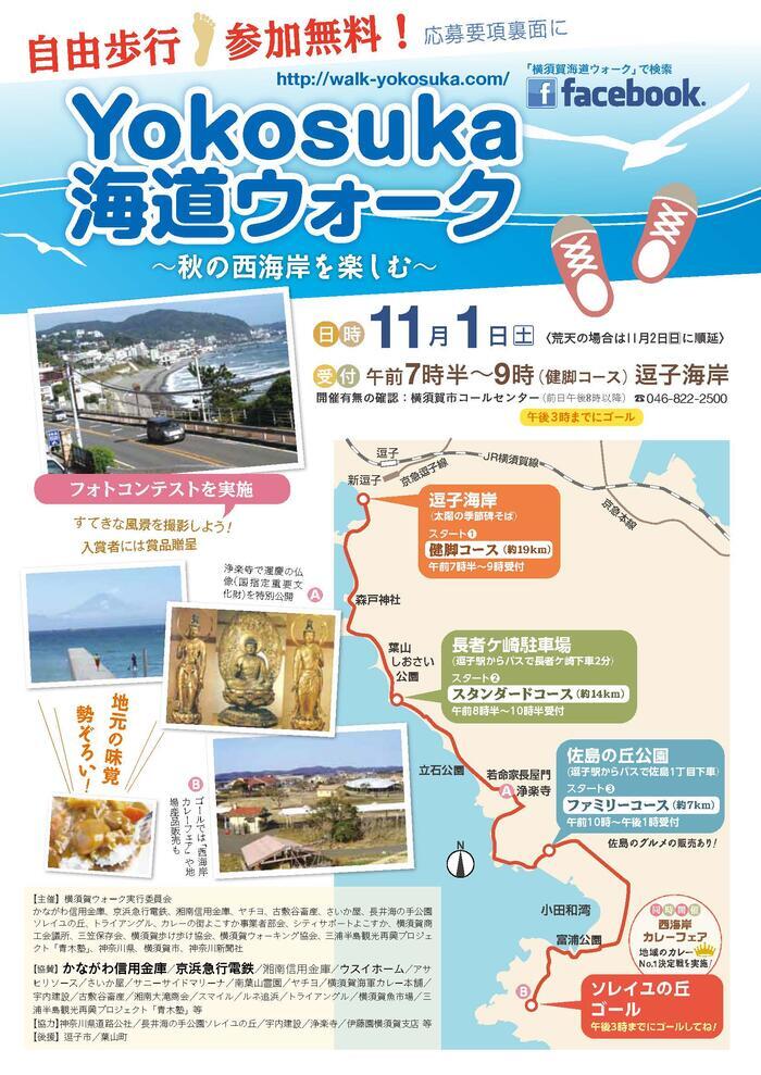 秋の西海岸を楽しむ